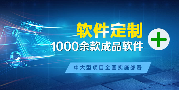 德化管理系统软件软件开发